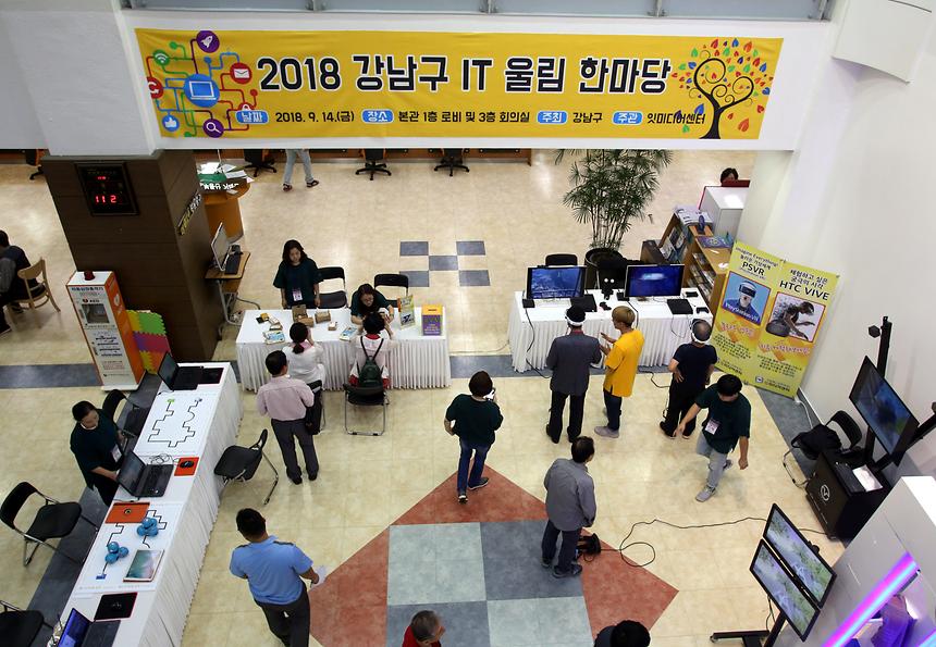 it 울림 한마당 - 7