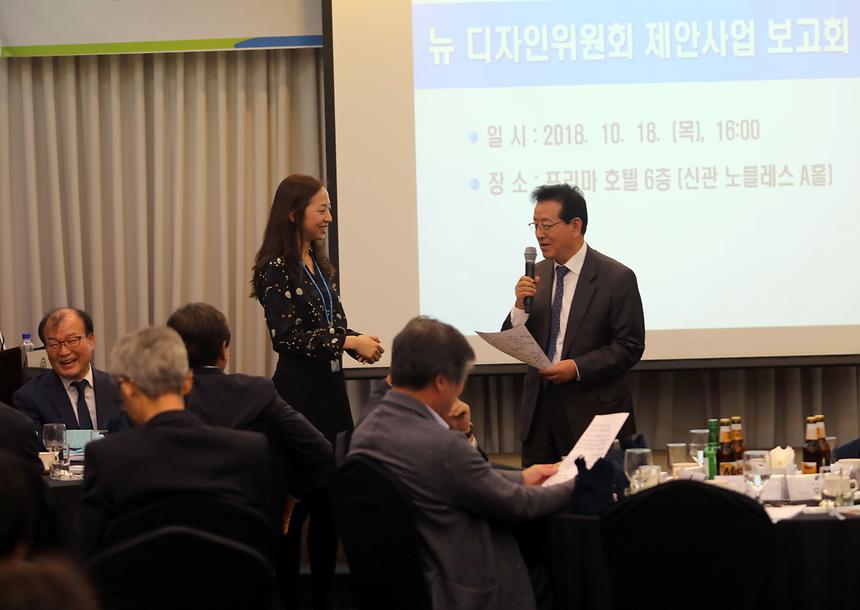 뉴디자인 위원회 제안사업 보고회 - 12