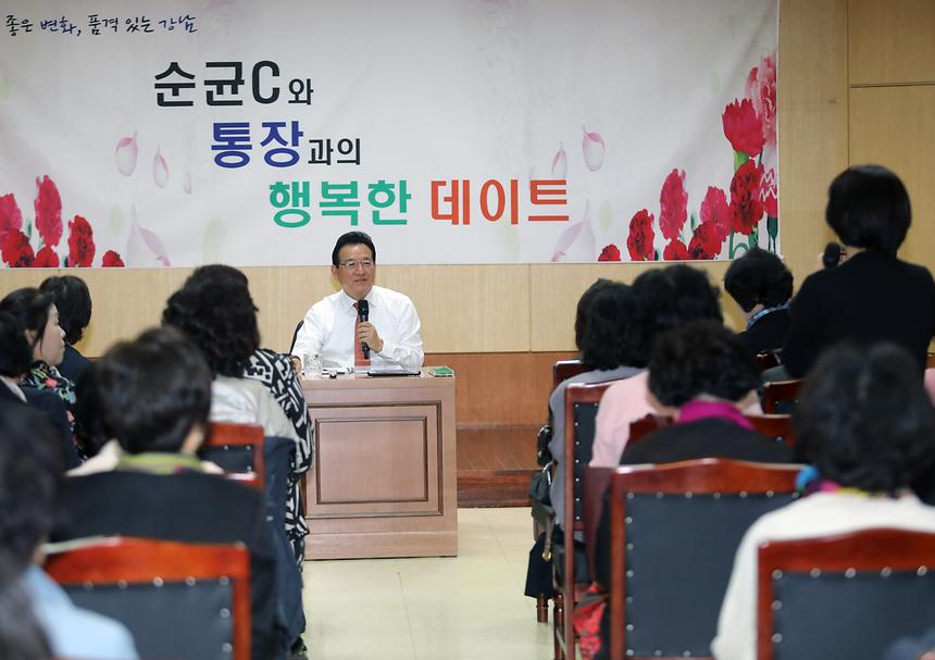 순균C와 통장과의 행복한 데이트 - 9