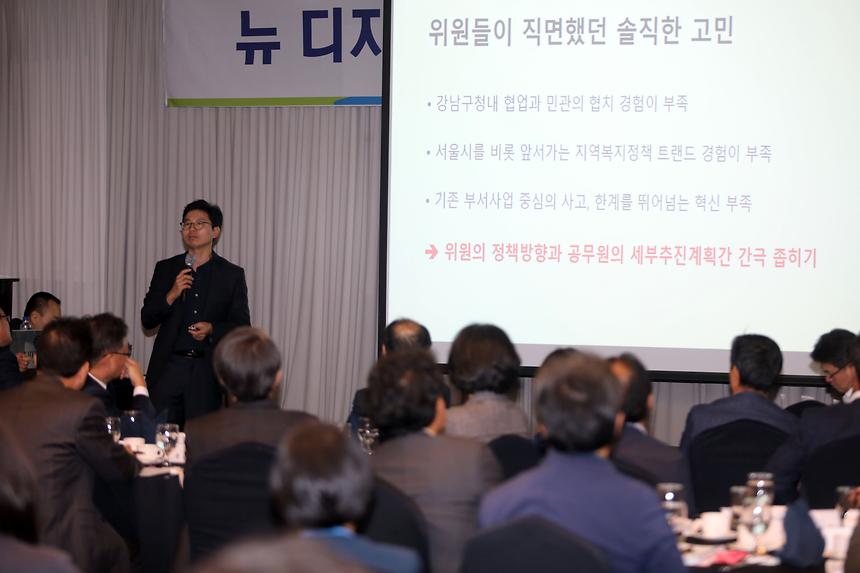 뉴디자인 위원회 제안사업 보고회 - 3