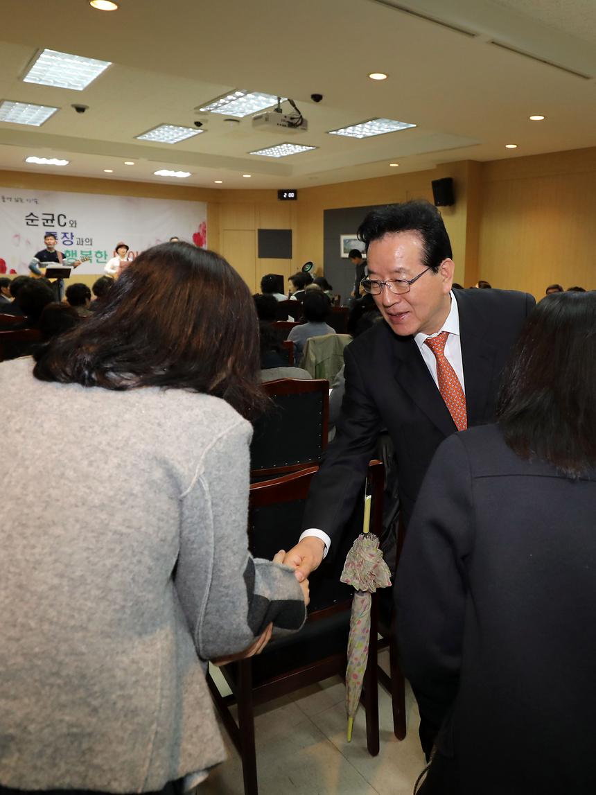 순균C와 통장과의 행복한 데이트 - 2