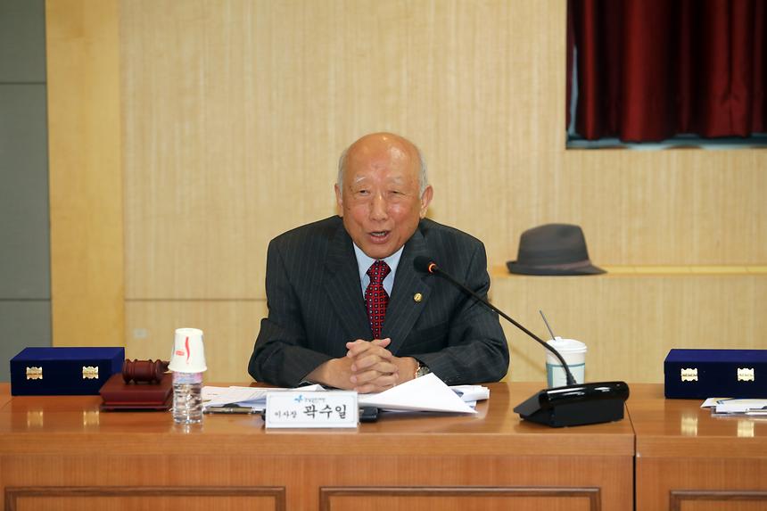 강남복지재단 임시 이사회 - 4