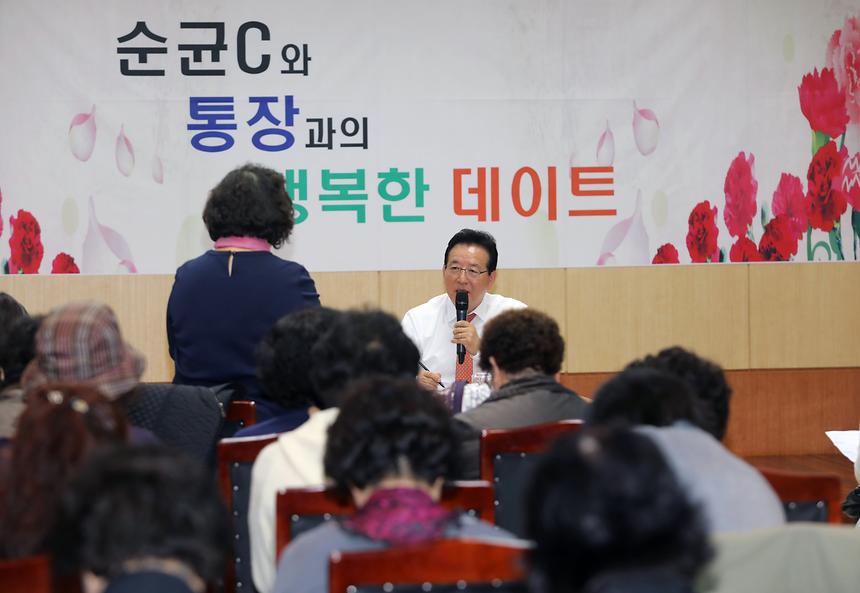 순균C와 통장과의 행복한 데이트 - 7