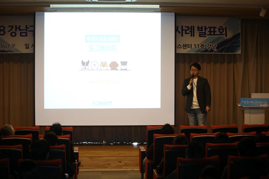 청년창업지원센터 우수사례 발표회 - 6