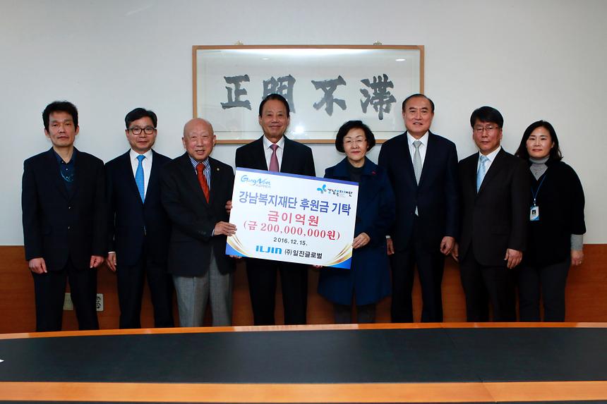 강남복지재단 후원금 전달식 - 2