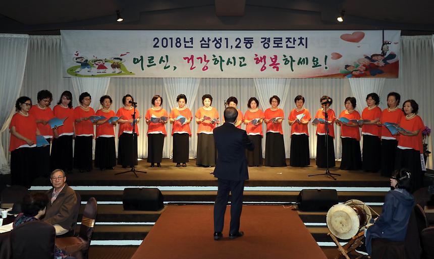 일원1동 어르신 경로잔치 - 12