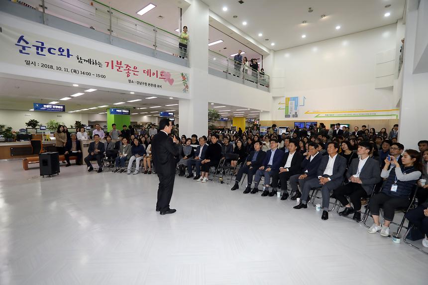 순균c와 기분좋은 데이트 - 7