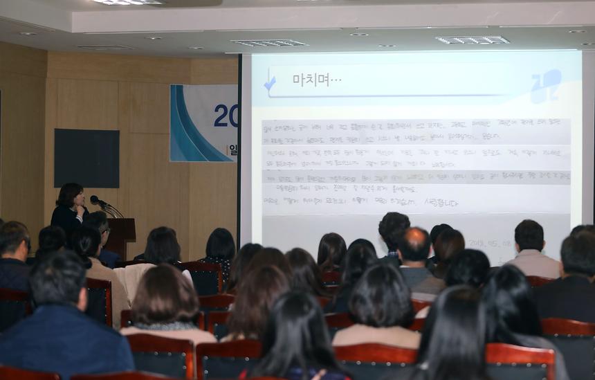 통합관리 우수사례발표 - 4