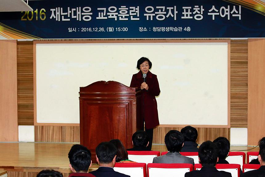 재난대응 교육훈련 유공자 표창 수여식 - 2