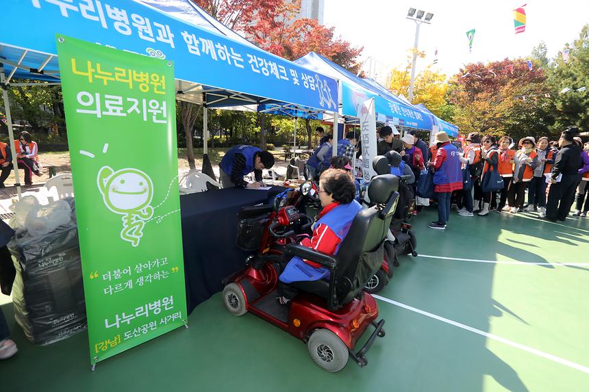 스토리가 있는 한마음 양재천 걷기 - 1