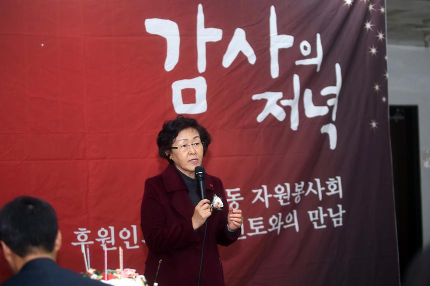 대치동자원봉사회 후원인의 밤 - 1