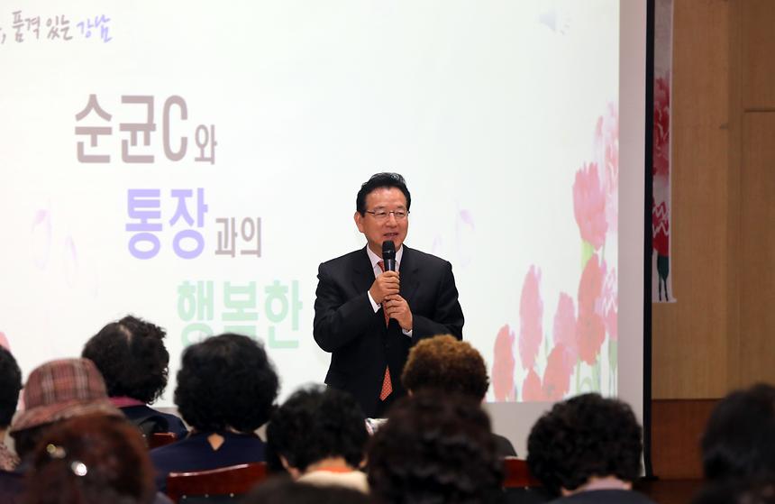 순균C와 통장과의 행복한 데이트 - 3