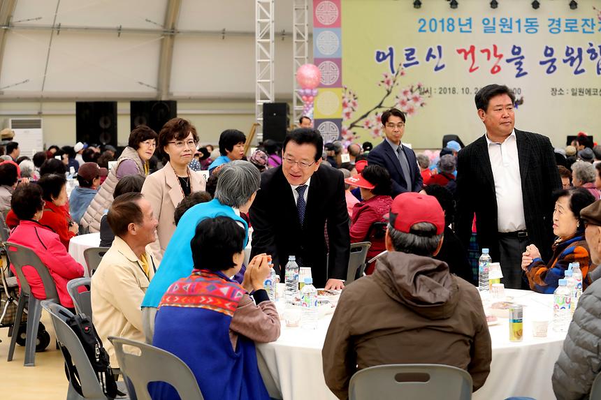 일원1동 어르신 경로잔치 - 5