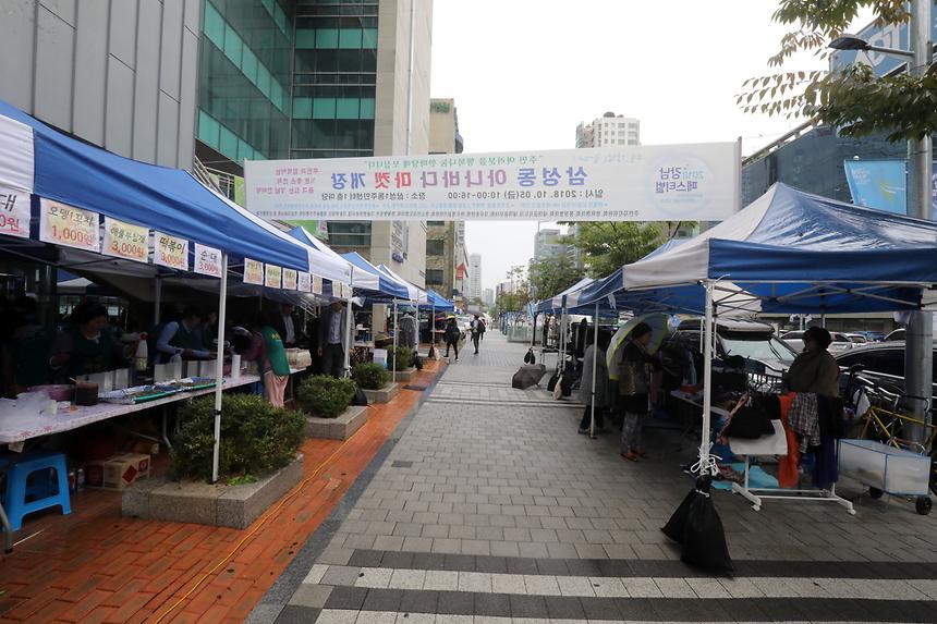 삼성1동 아나바다 - 6