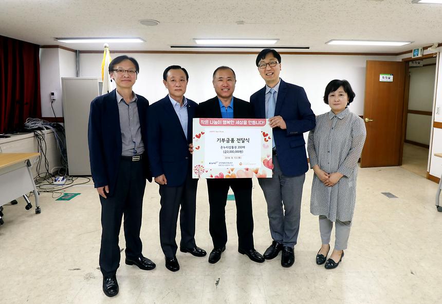 함께 꿈꾸는 마을 만들기 사업 기부금 - 4