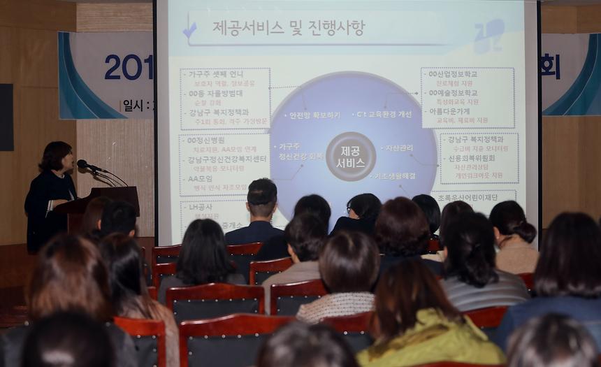 통합관리 우수사례발표 - 3