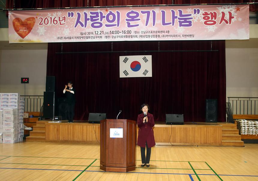 사랑의 온기나눔 행사 - 3