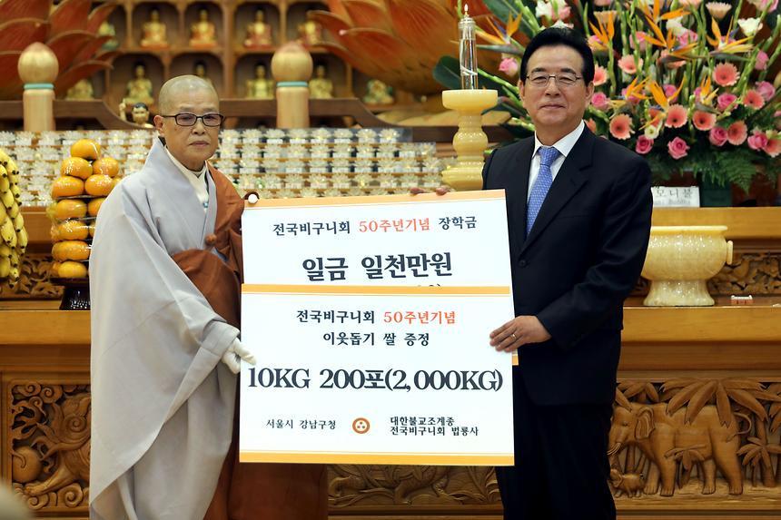 법룡사 기부금 전달식 - 1