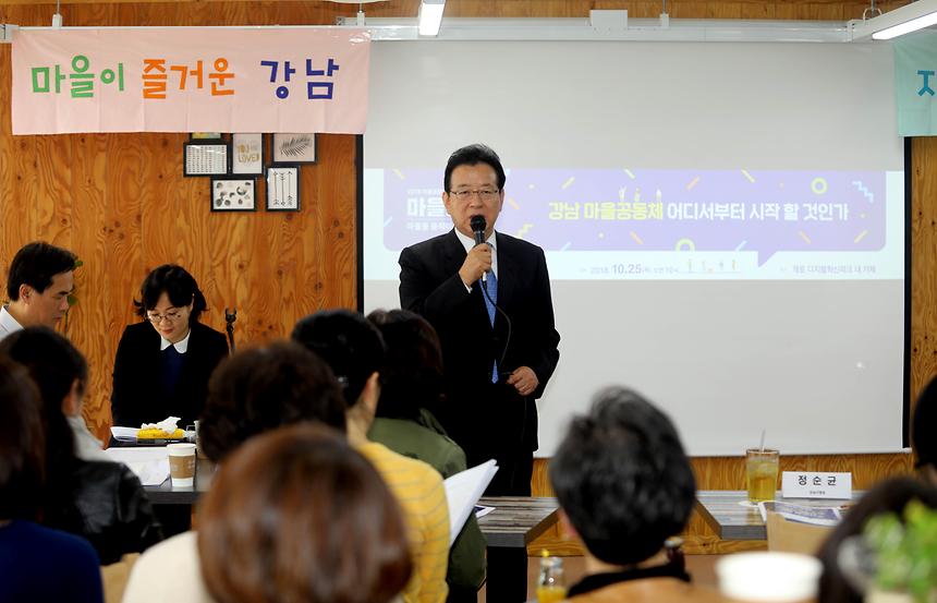 마을공동체 포럼 - 4