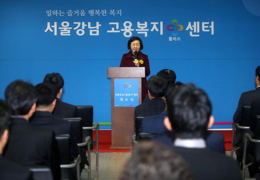 강남고용복지센터 개소식 - 6