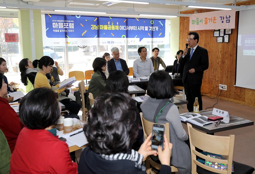 마을공동체 포럼 - 3