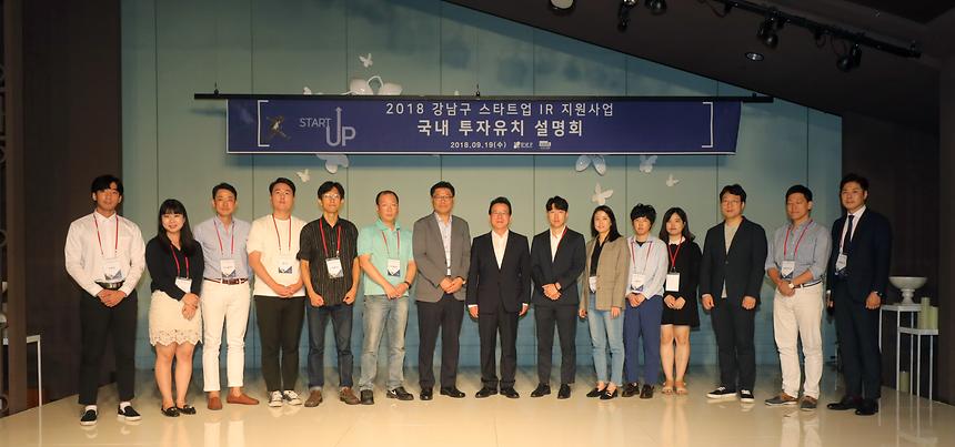 국내 투자유치 설명회 - 6