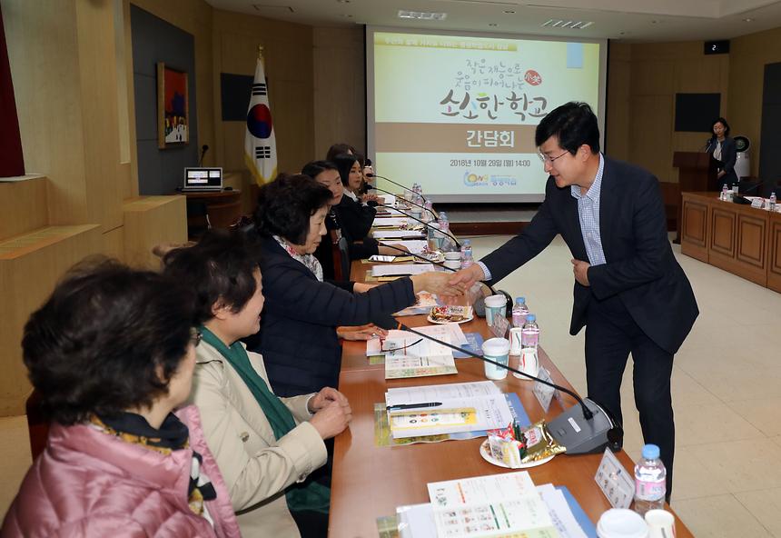 소소한학교 선생님 간담회 - 1