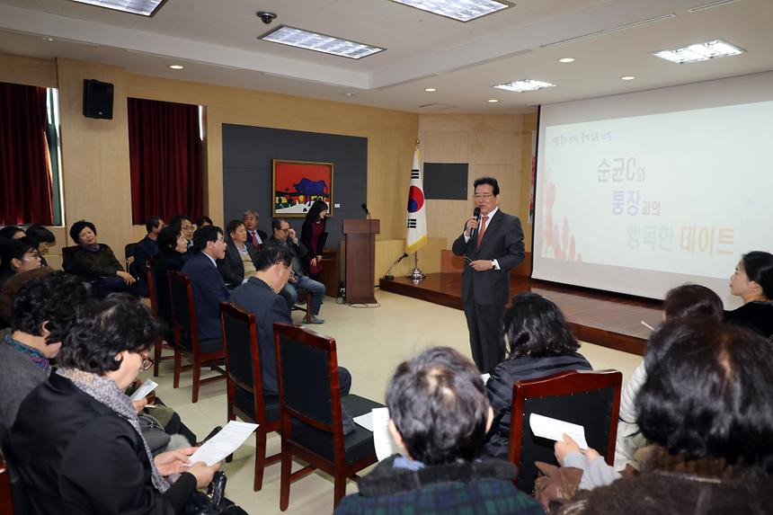 순균C와 통장과의 행복한 데이트 - 3