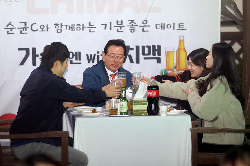 가을밤엔 WITH 치맥 - 6