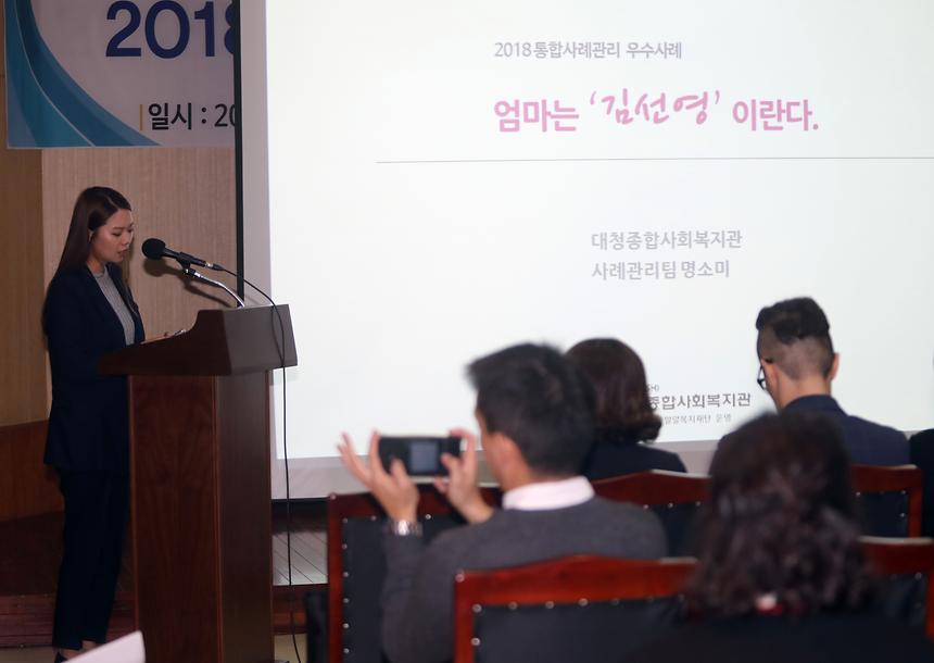 통합관리 우수사례발표 - 2