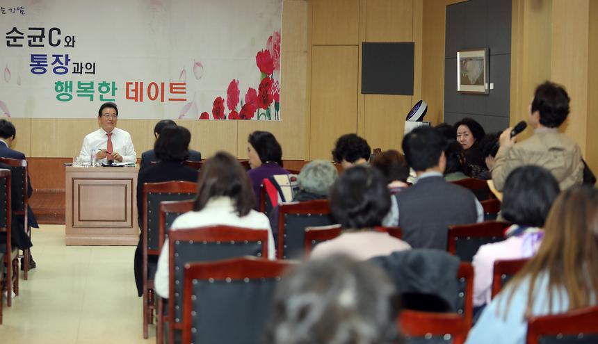 순균C와 통장과의 행복한 데이트 - 6