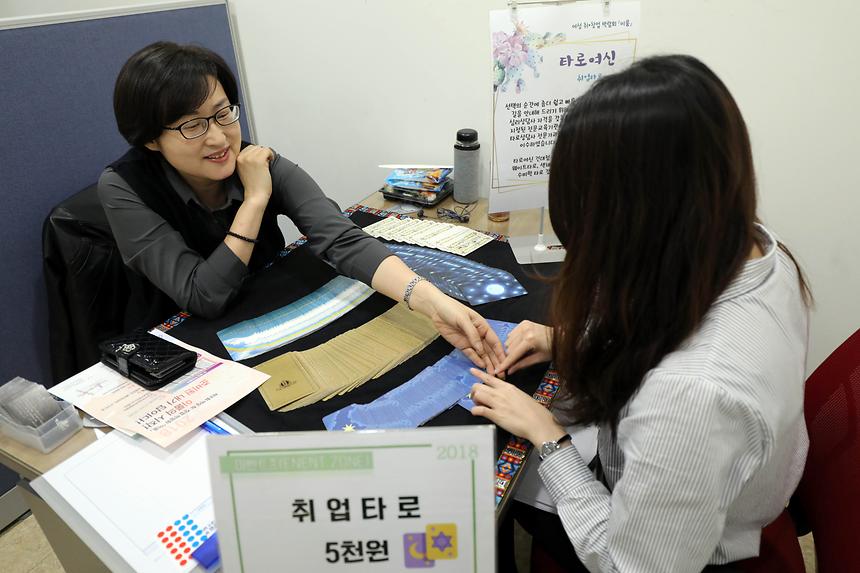 여성취업창업박람회 이룸 - 3