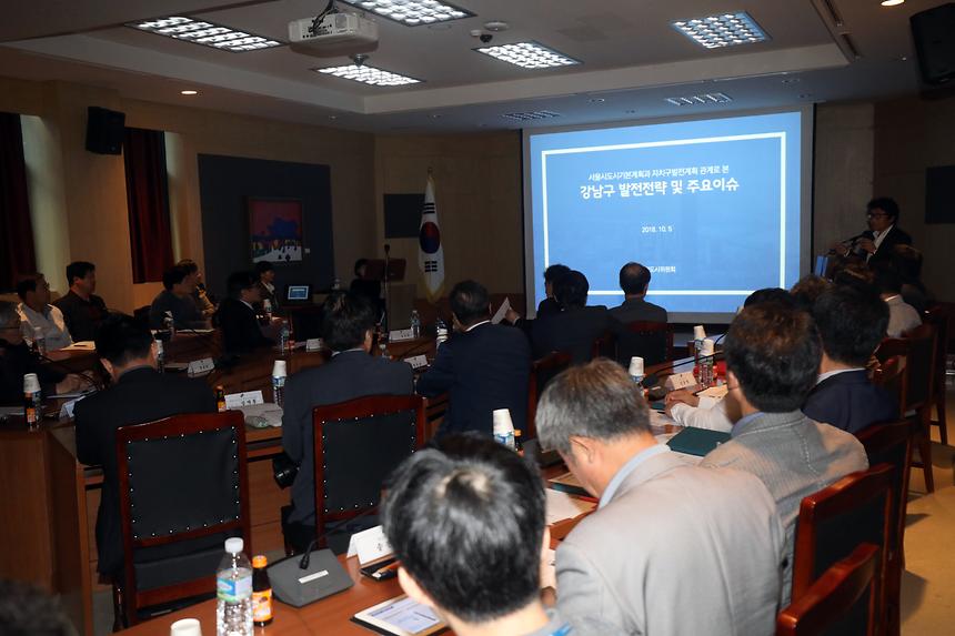 뉴디자인 밝은미래위원회 워크샵 - 2