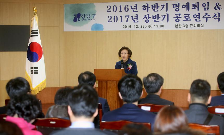 하반기 명예퇴임식 및 상반기 공로연수식 - 2