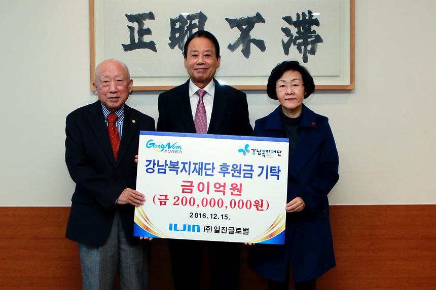 강남복지재단 후원금 전달식 - 1