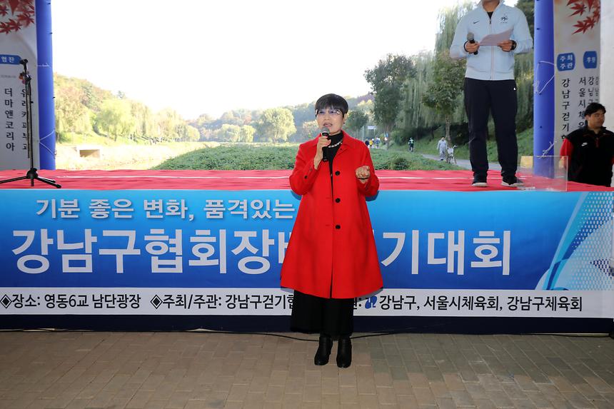 연합회장배 걷기 대회 - 7