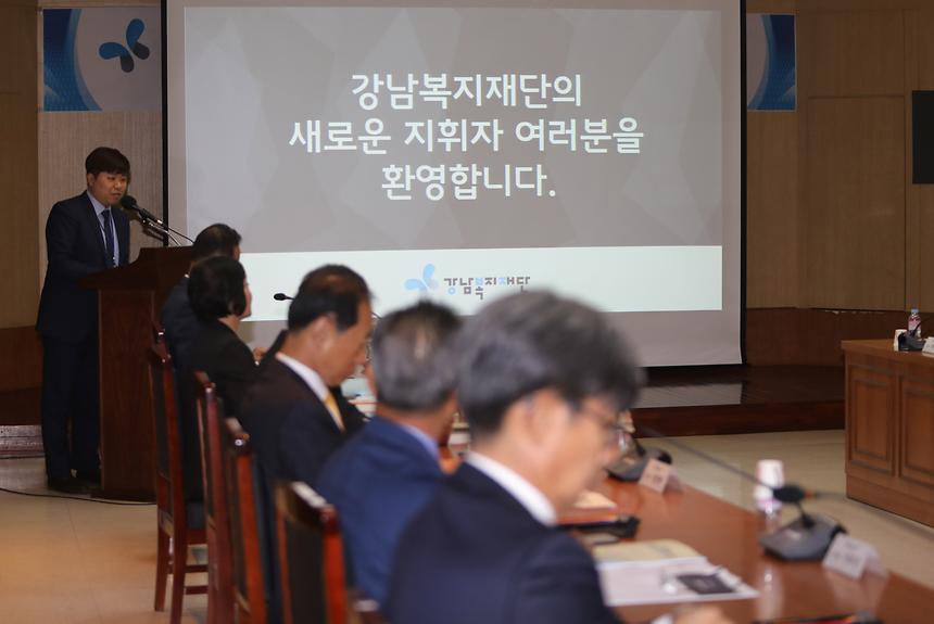 복지재단 이사회 - 2