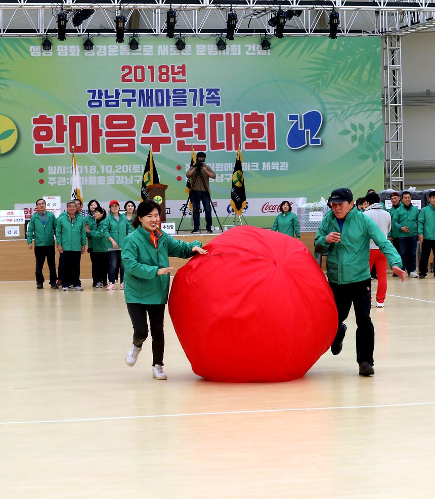 새마을가족 한마음수련회 - 7