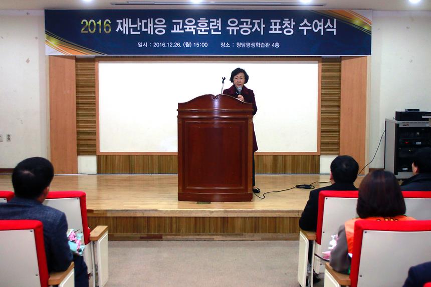 재난대응 교육훈련 유공자 표창 수여식 - 3