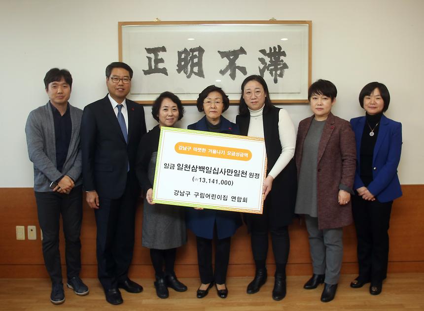 희망온돌 따듯한 겨울나기 성금 전달식 - 4