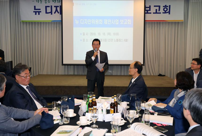 뉴디자인 위원회 제안사업 보고회 - 16