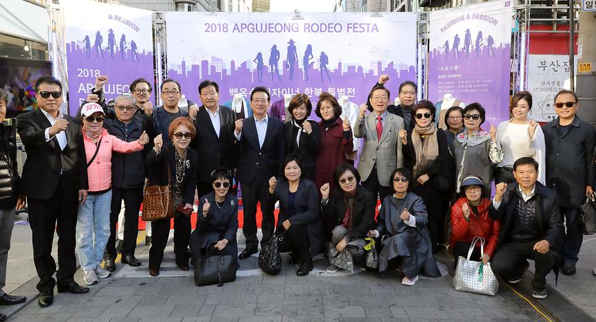 압구정 로데오 페스타 - 6