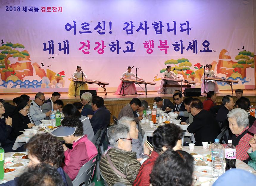 세곡동 어르신 경로잔치 - 8
