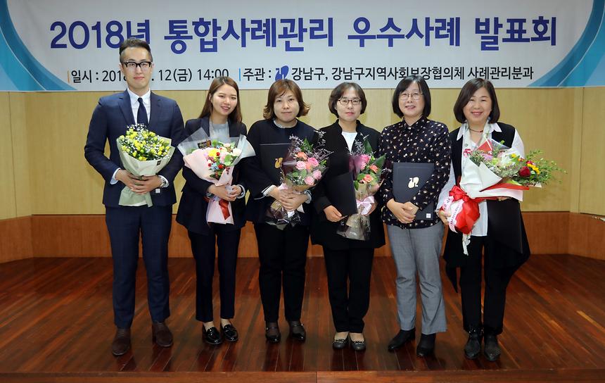 통합관리 우수사례발표 - 1