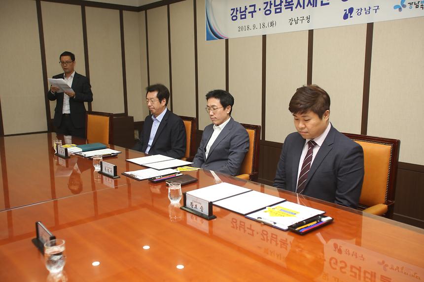 강남구 복지재단 gs리테일 헙약식 - 1