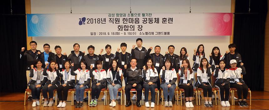 한마음 공동체 - 7