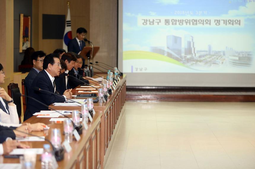 통합방위협의회 - 1