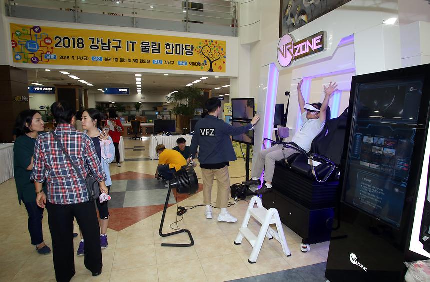 it 울림 한마당 - 1