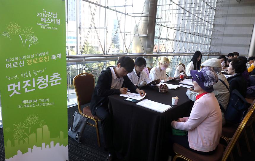 어르신 경로효친 - 2