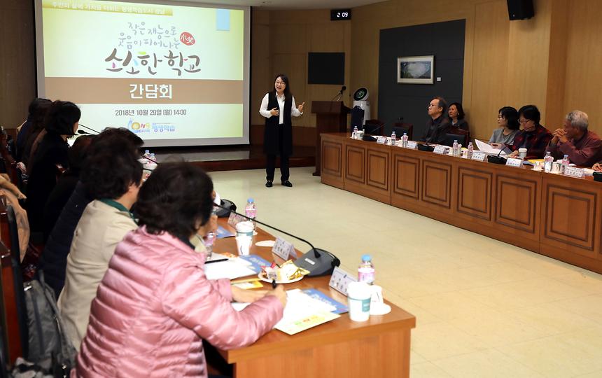 소소한학교 선생님 간담회 - 7
